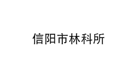 土壤肥料养分检测仪