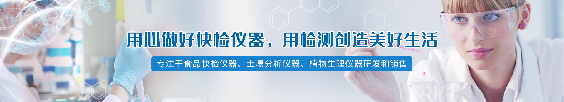 土壤养分检测仪