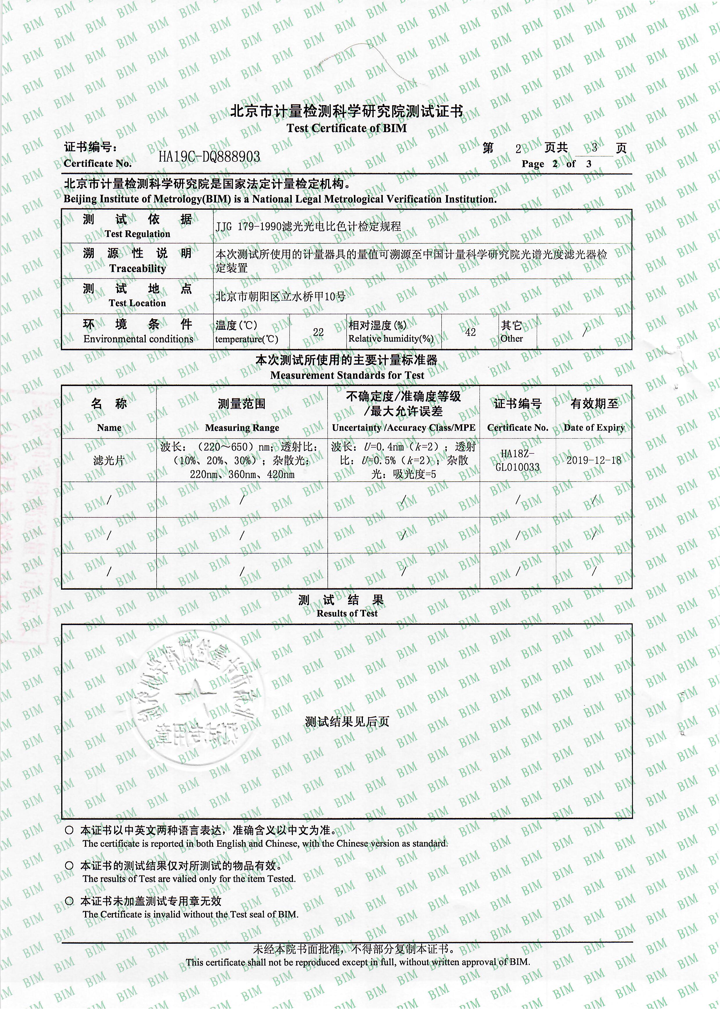 土壤肥料养分检测仪