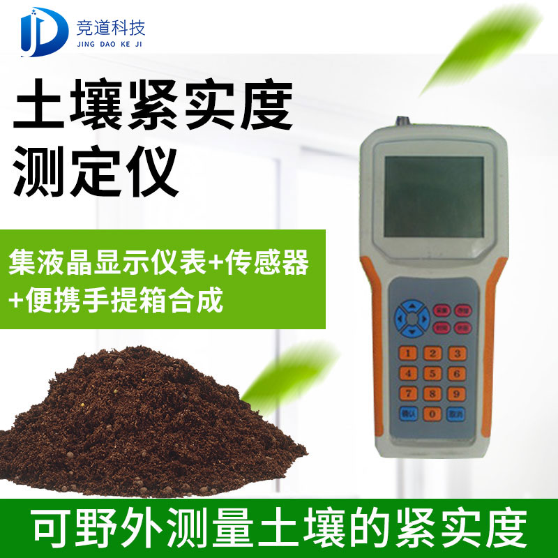土壤紧实度测定仪有什么功能？