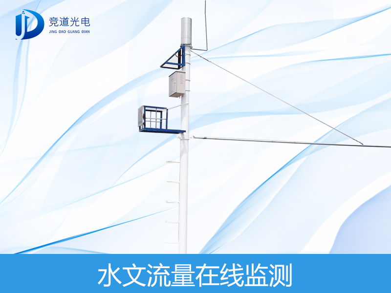  流量监测系统