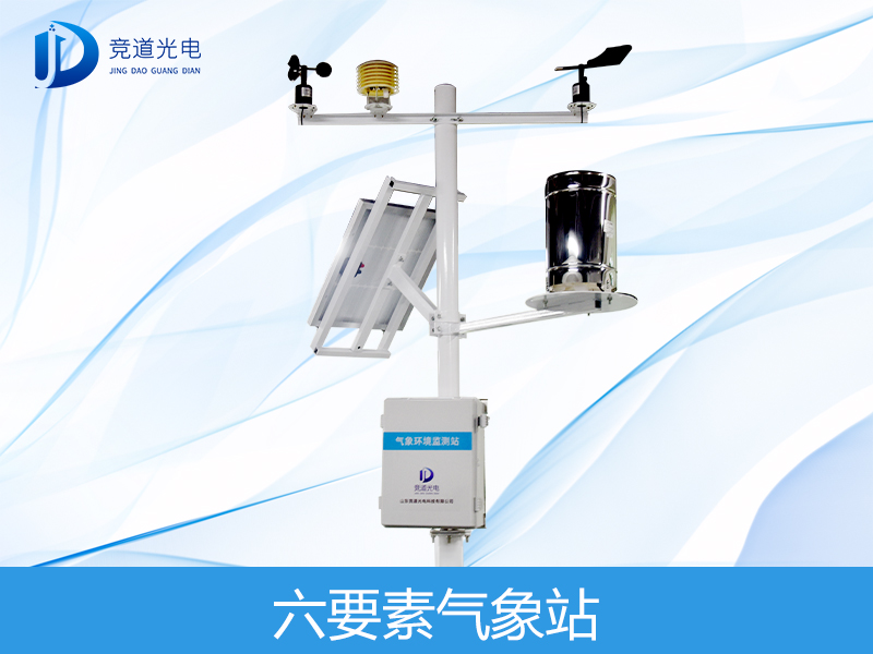 气象站设备_六要素气象站