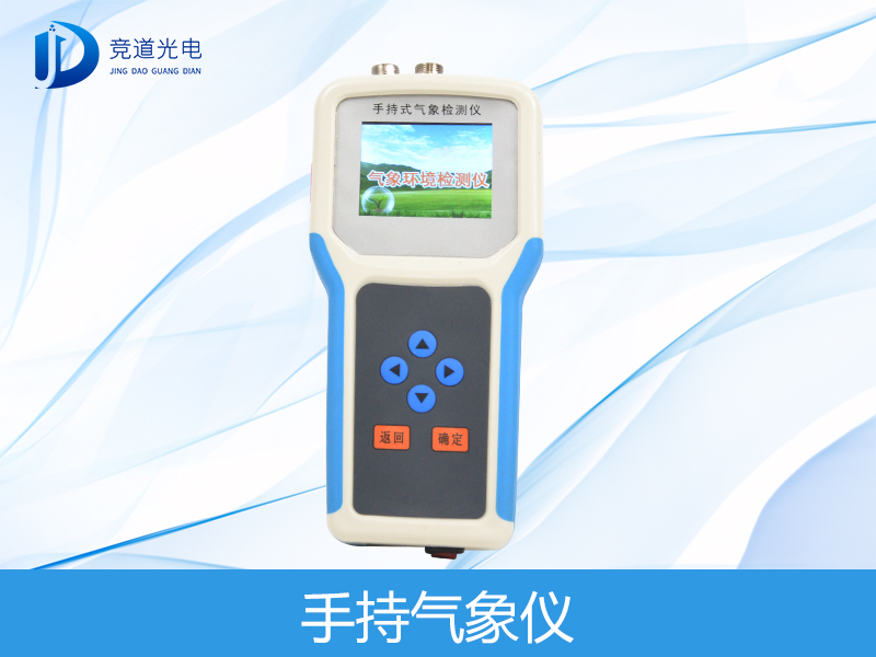  数字农情监测仪