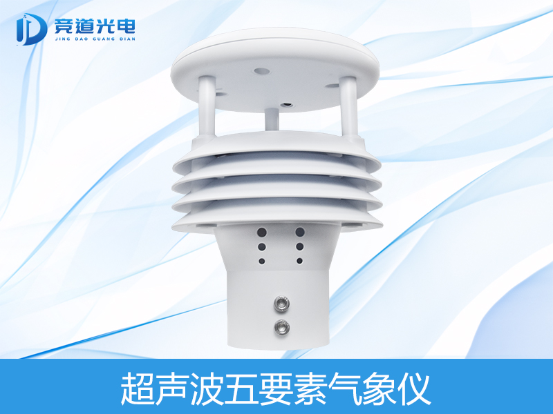 五要素微气象仪