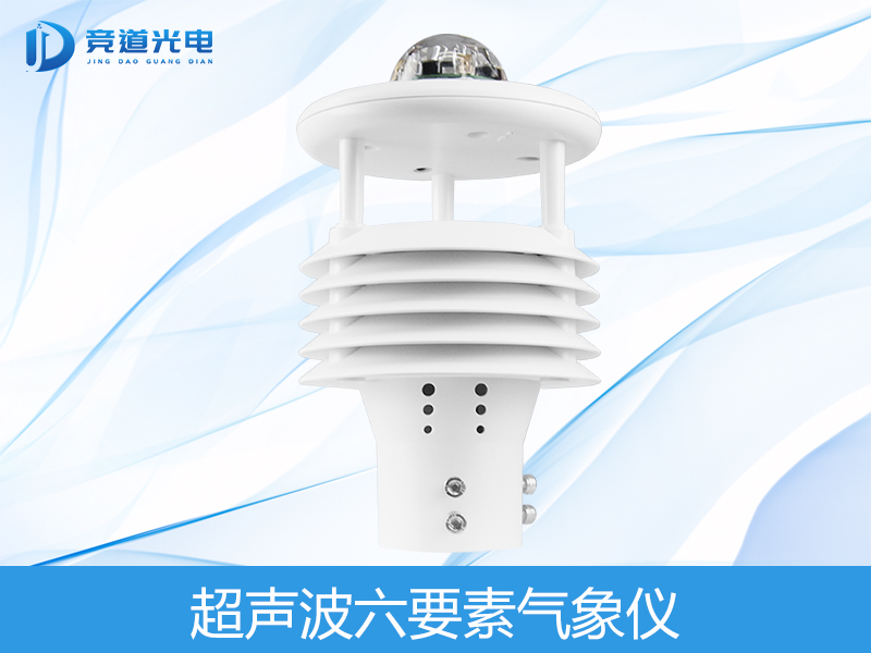  光伏环境监测仪器