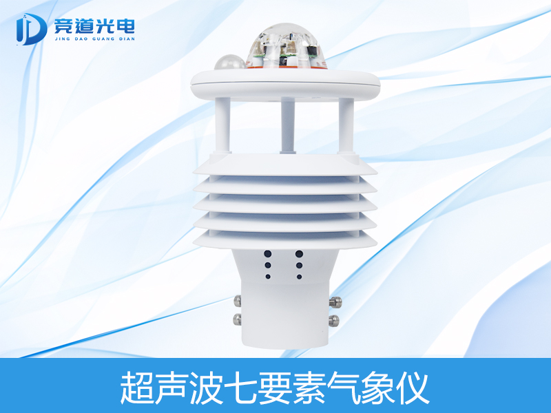  七要素气象传感器