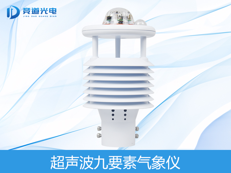  多功能气象传感器