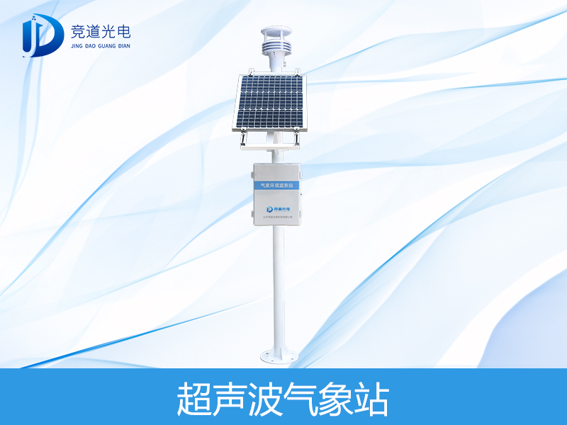 超声波气象站