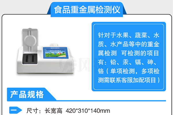 大米重金属镉检测仪保护大家的粮食安全