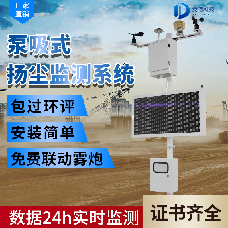 工地扬尘在线监测系统有什么作用