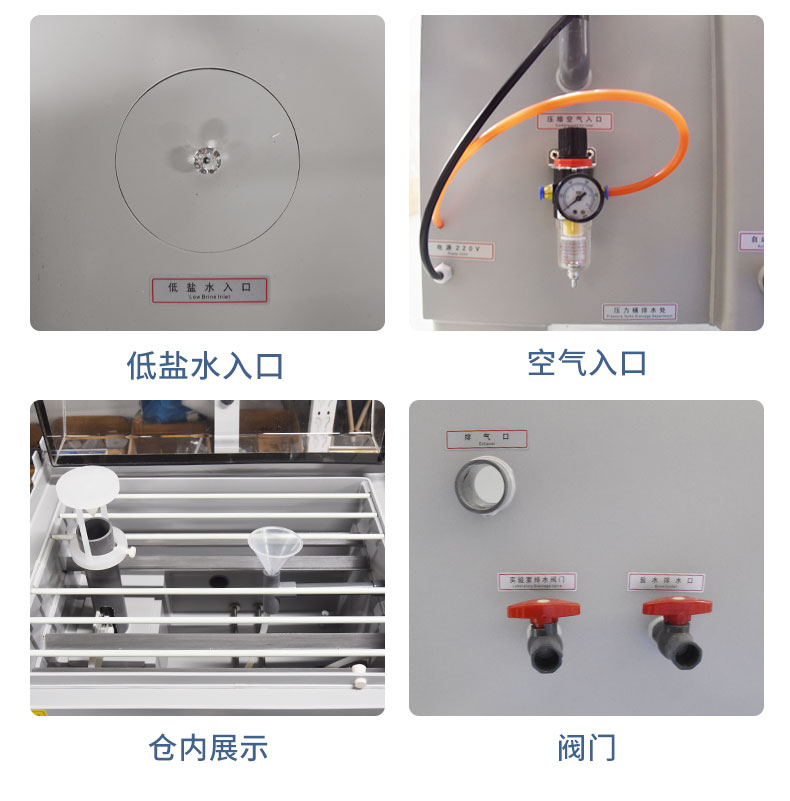 盐雾机