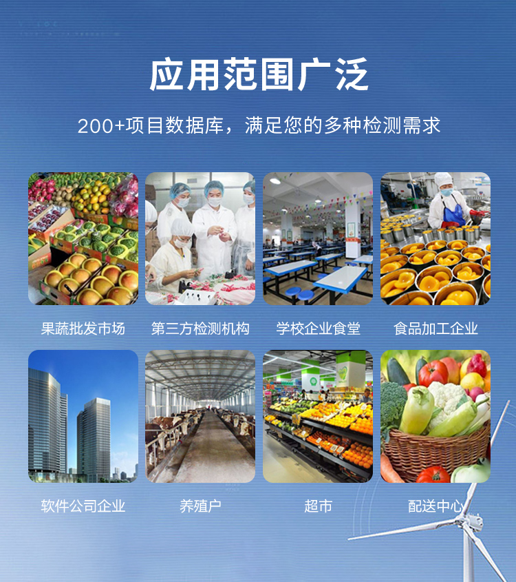 食品安全快速检测仪