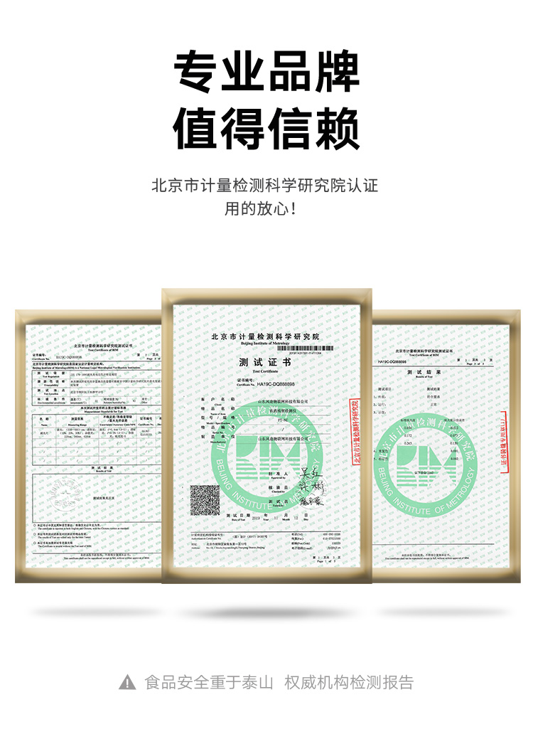 农药残留检测仪