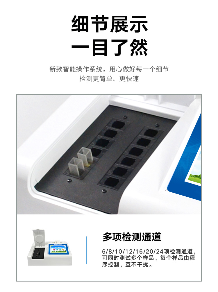 农药残留检测仪
