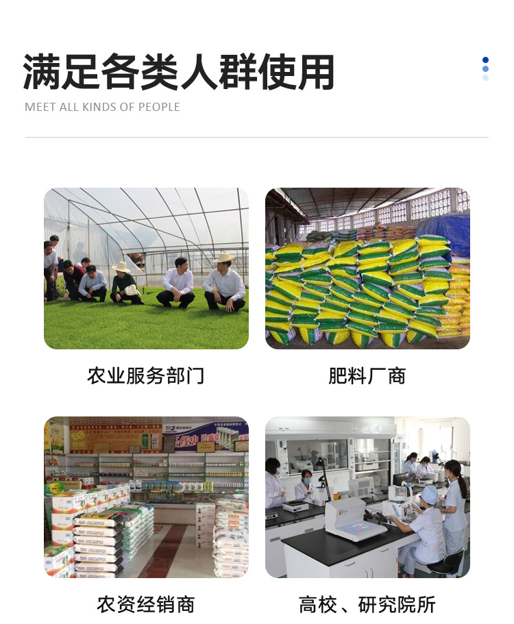 土壤养分检测仪