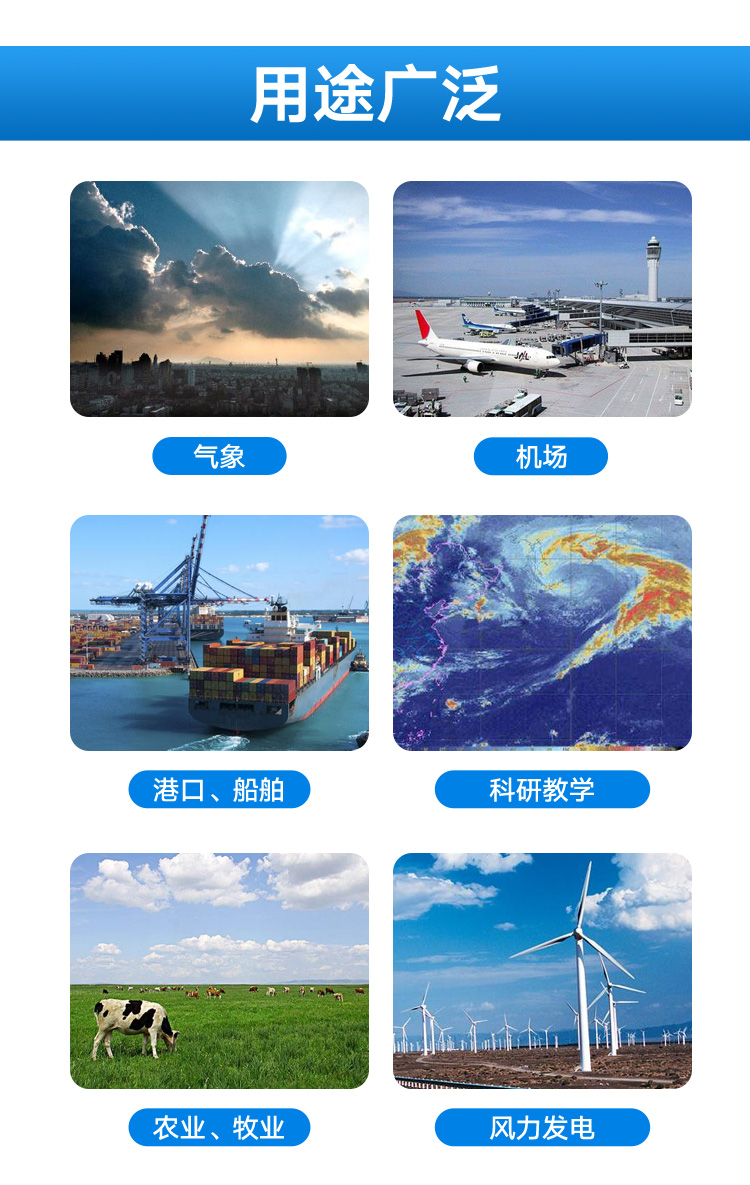 超声波气象站