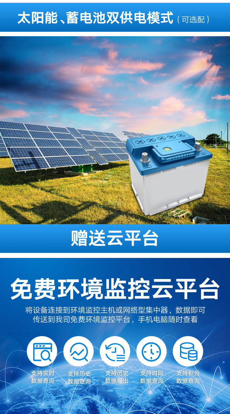 超声波气象站